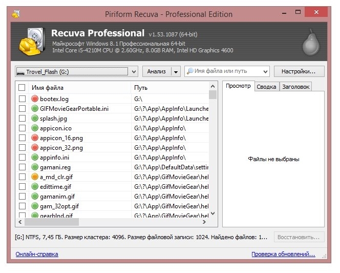 Recuva - программа для восстановления удаленных файлов.