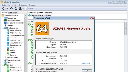 AIDA64 Extreme / Engineer / Business / Network Audit 5.97.4600 Final